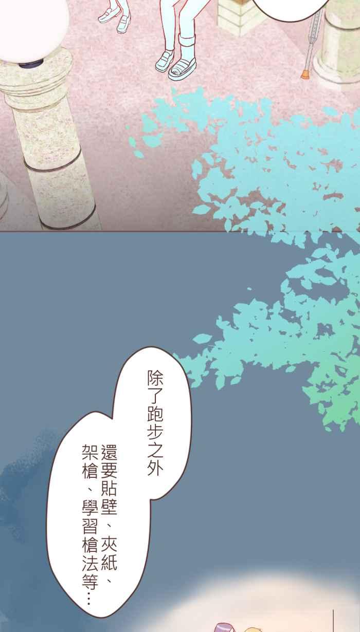 《胡桃钳的秘密》[第19话] 果然还是 第22页