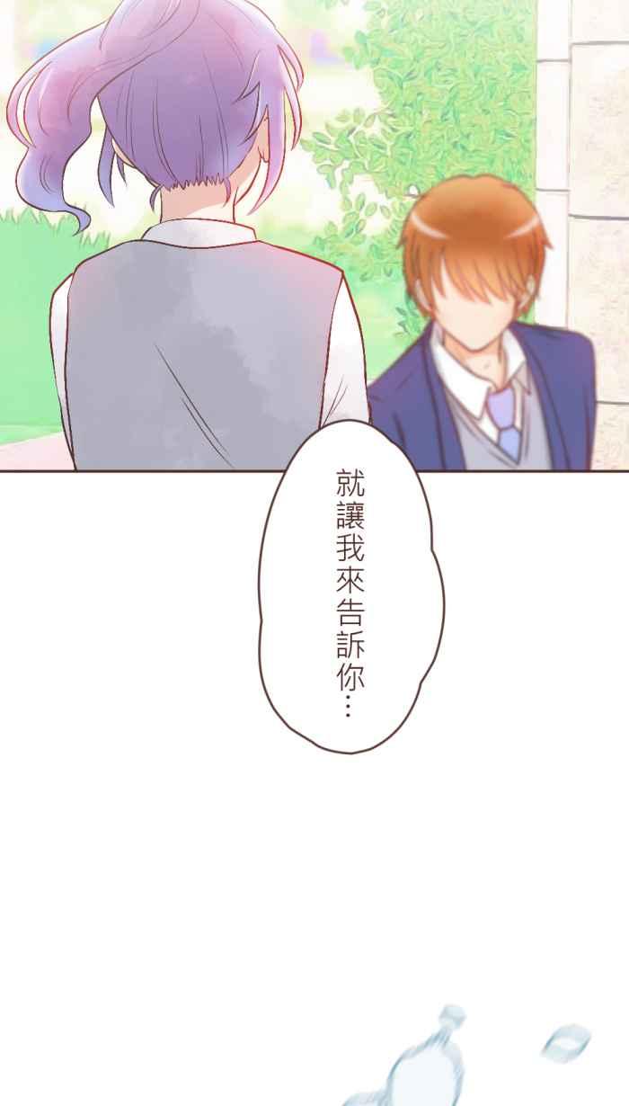 《胡桃钳的秘密》[第19话] 果然还是 第34页