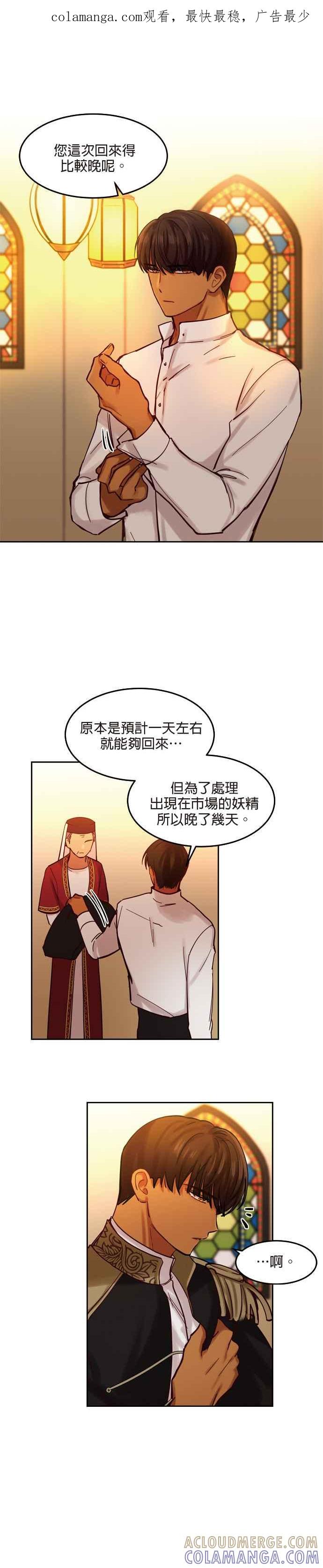 《神灯精灵亚美娜》第21话 第1页