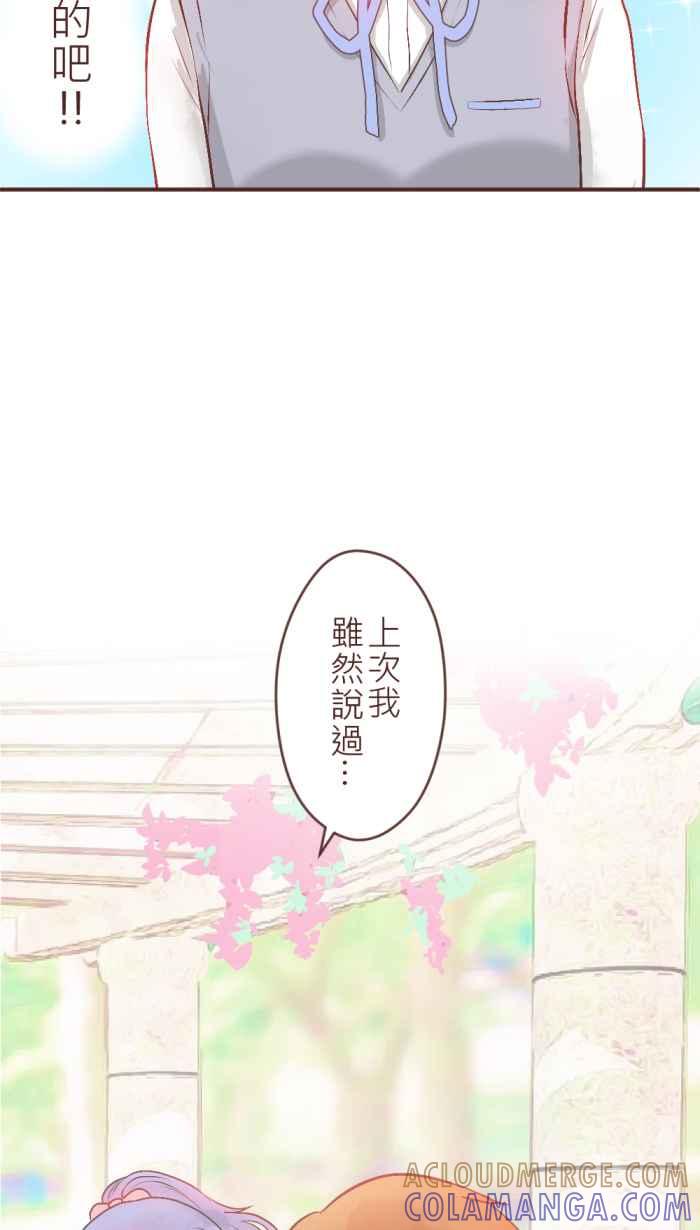 《胡桃钳的秘密》[第19话] 果然还是 第29页