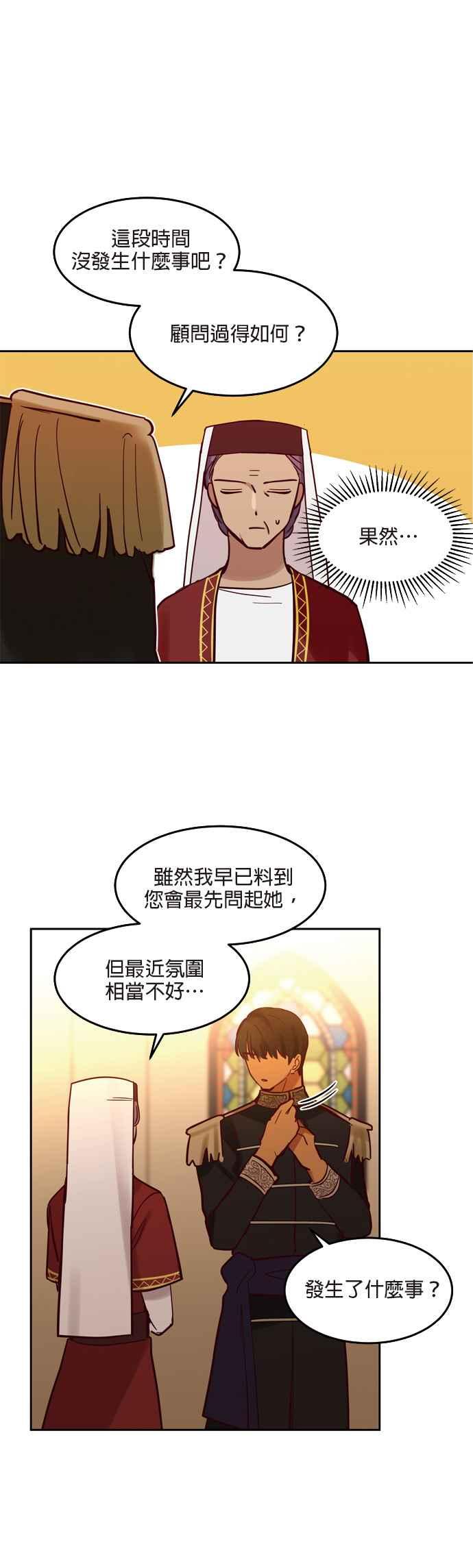 《神灯精灵亚美娜》第21话 第2页