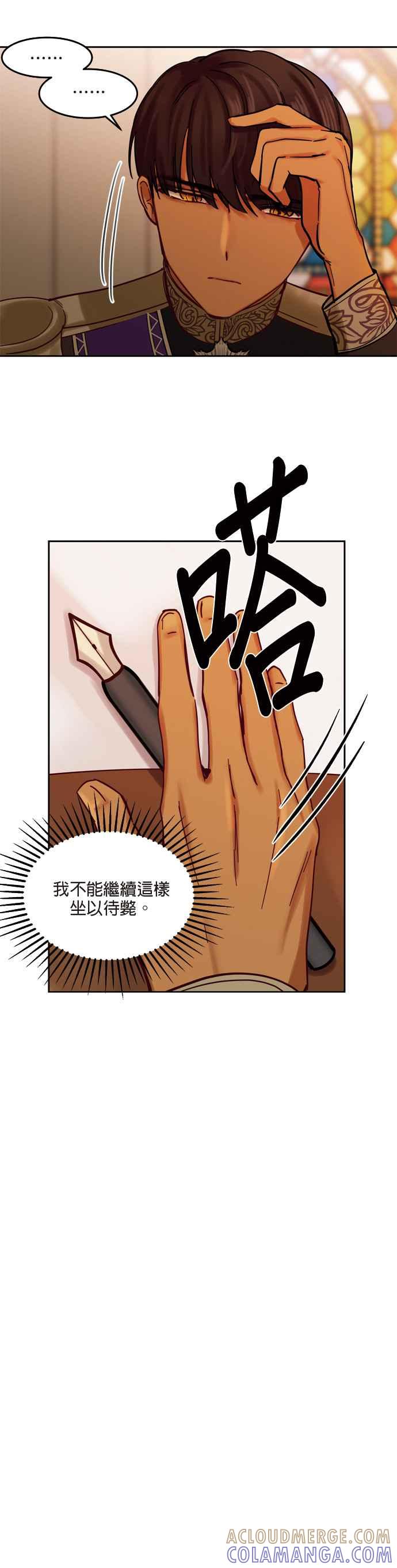 《神灯精灵亚美娜》第21话 第7页