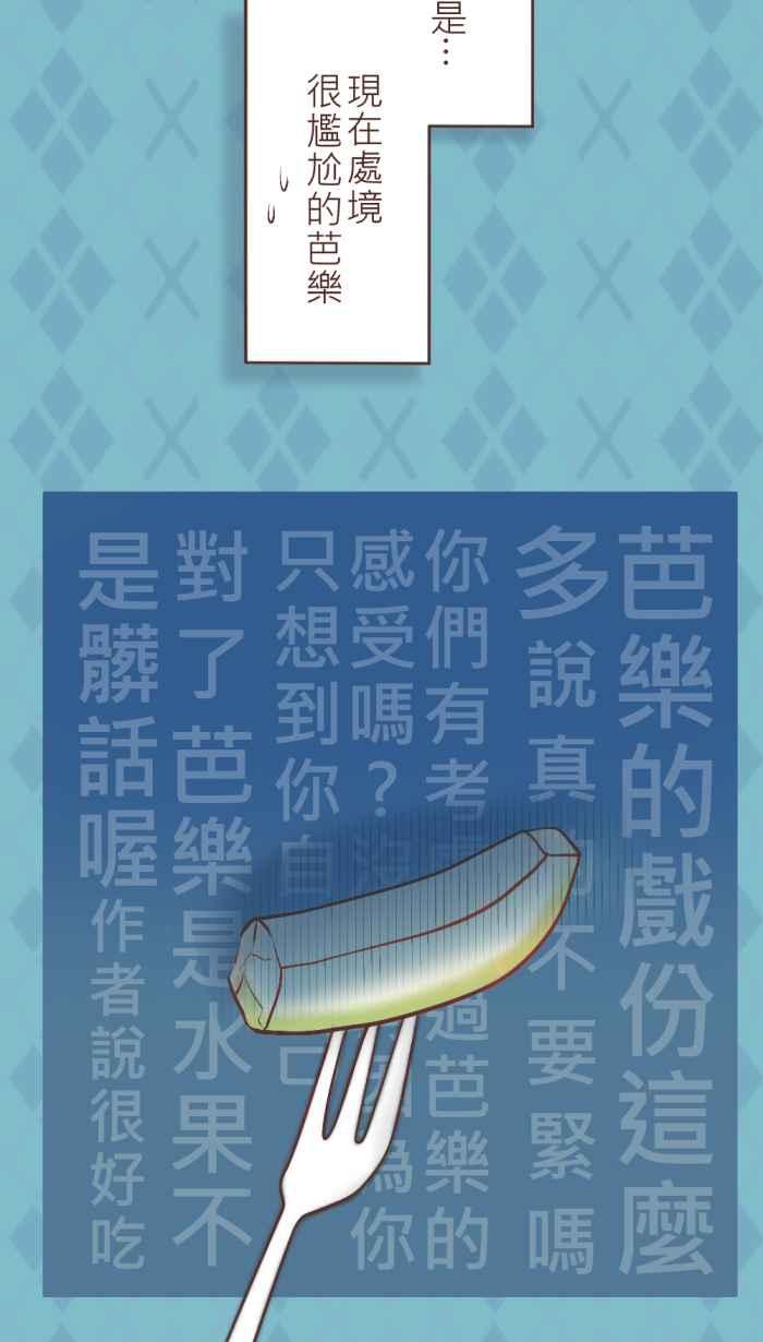 《胡桃钳的秘密》[第19话] 果然还是 第4页