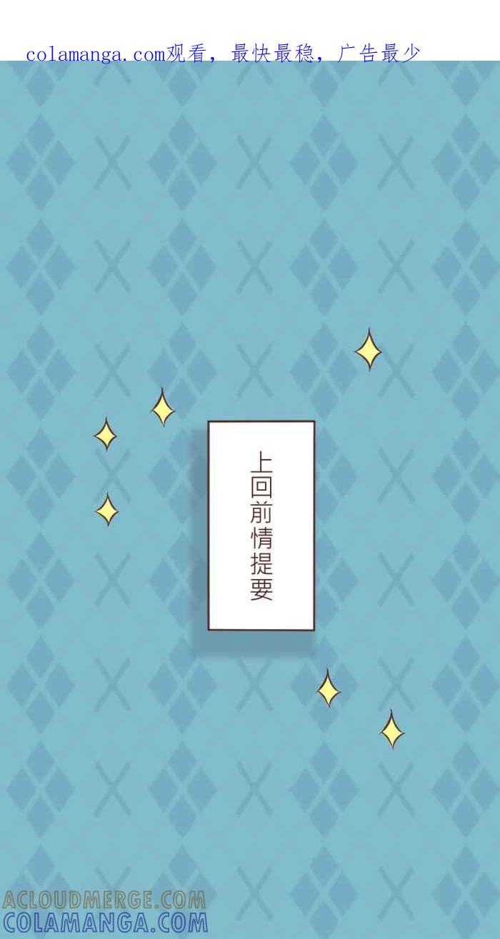 《胡桃钳的秘密》[第19话] 果然还是 第1页