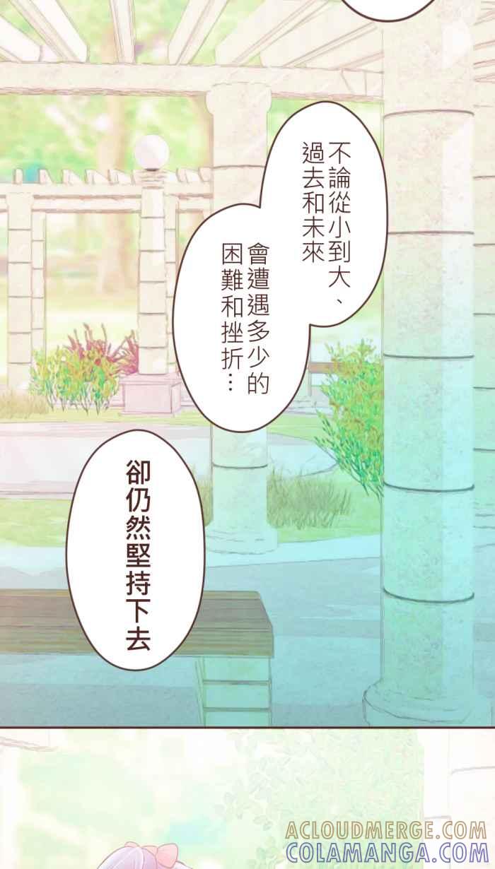 《胡桃钳的秘密》[第19话] 果然还是 第33页