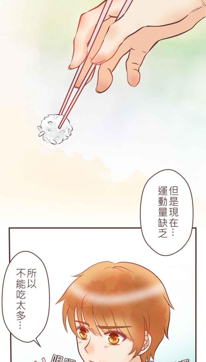 《胡桃钳的秘密》[第19话] 果然还是 第14页