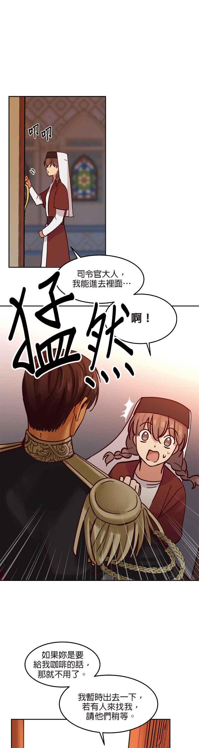 《神灯精灵亚美娜》第21话 第8页