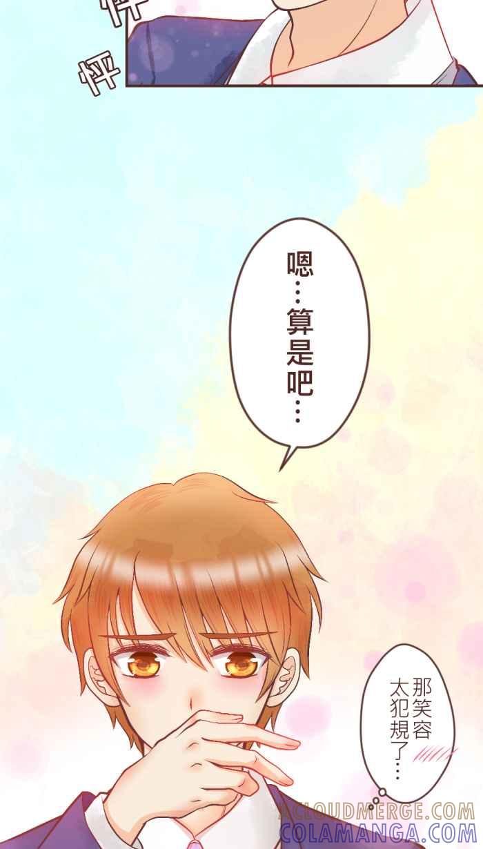 《胡桃钳的秘密》[第19话] 果然还是 第27页