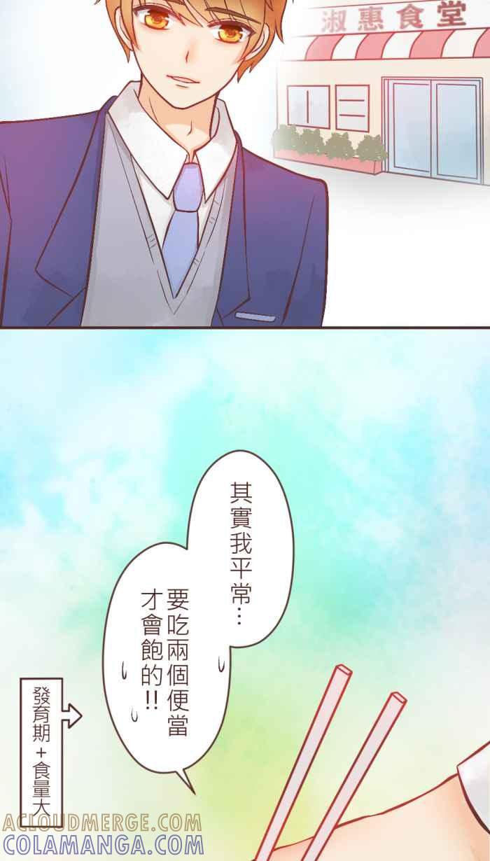《胡桃钳的秘密》[第19话] 果然还是 第13页