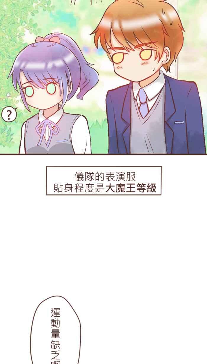 《胡桃钳的秘密》[第19话] 果然还是 第16页