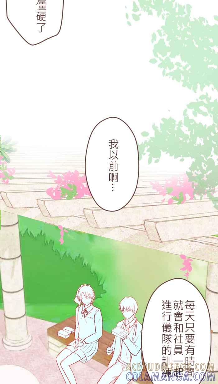 《胡桃钳的秘密》[第19话] 果然还是 第21页
