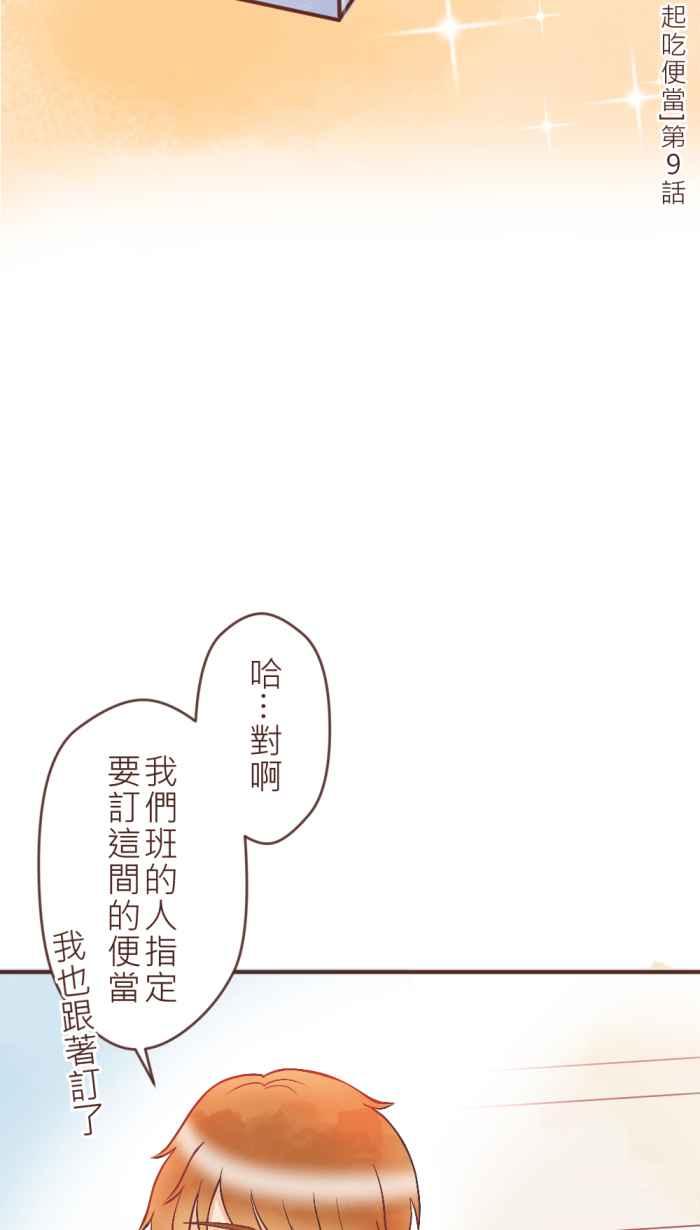 《胡桃钳的秘密》[第19话] 果然还是 第12页