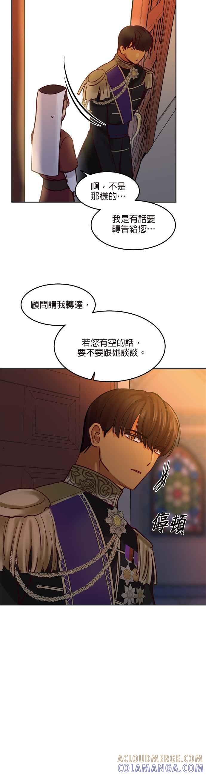《神灯精灵亚美娜》第21话 第9页