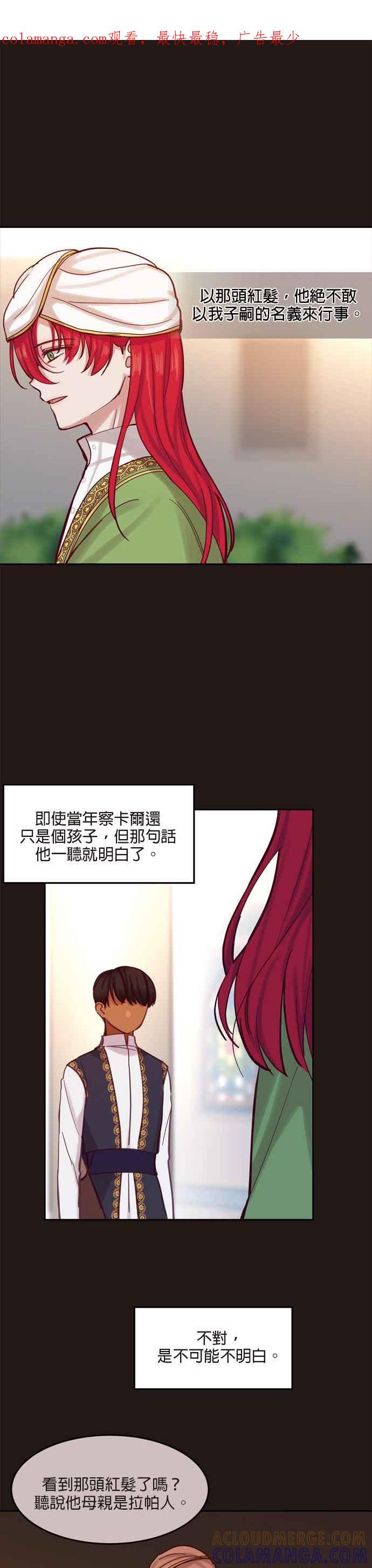 《神灯精灵亚美娜》第22话 第1页