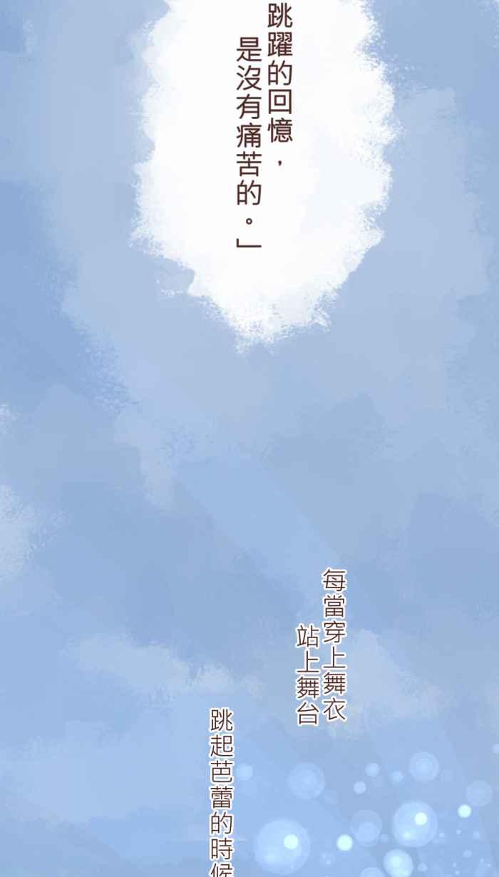 《胡桃钳的秘密》[第20话]守护的心 第22页