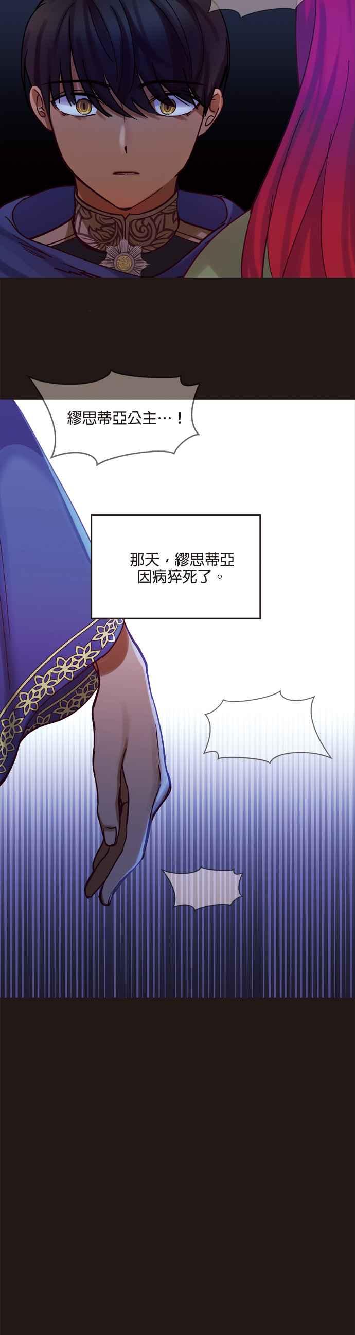 《神灯精灵亚美娜》第22话 第12页