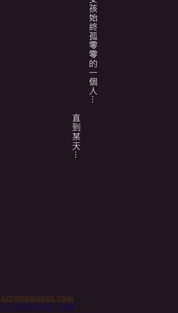 《胡桃钳的秘密》[第20话]守护的心 第7页