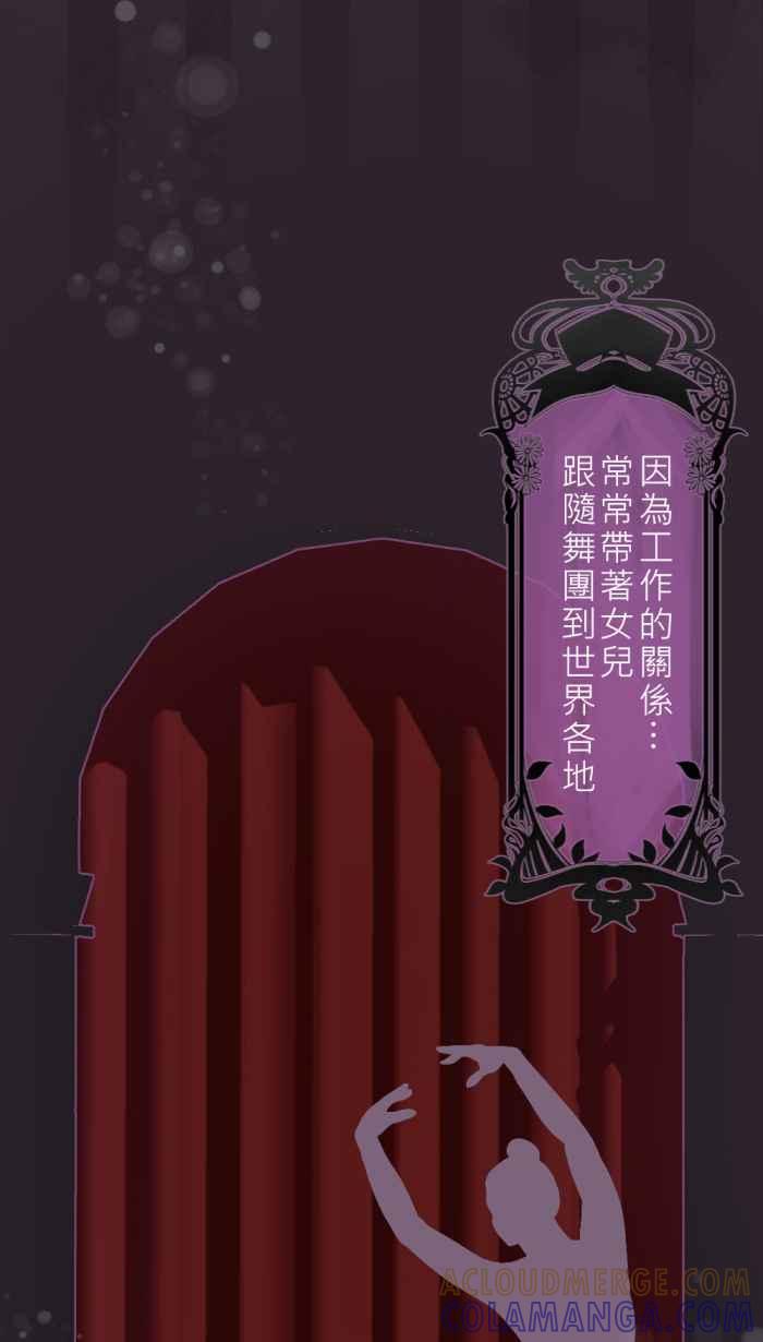 《胡桃钳的秘密》[第20话]守护的心 第3页