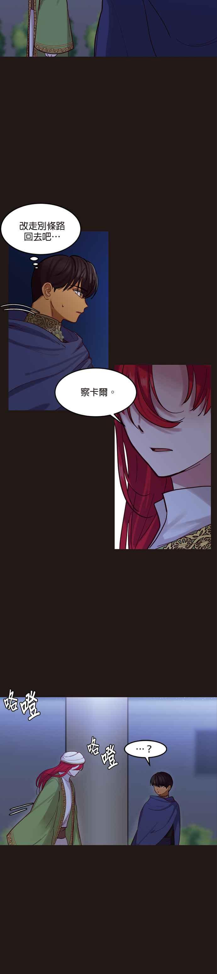 《神灯精灵亚美娜》第22话 第10页
