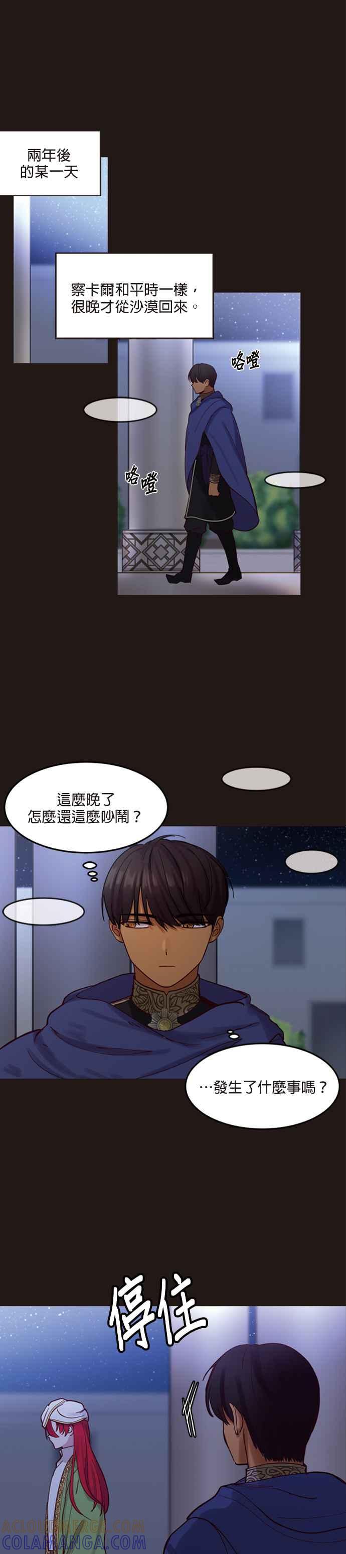 《神灯精灵亚美娜》第22话 第9页