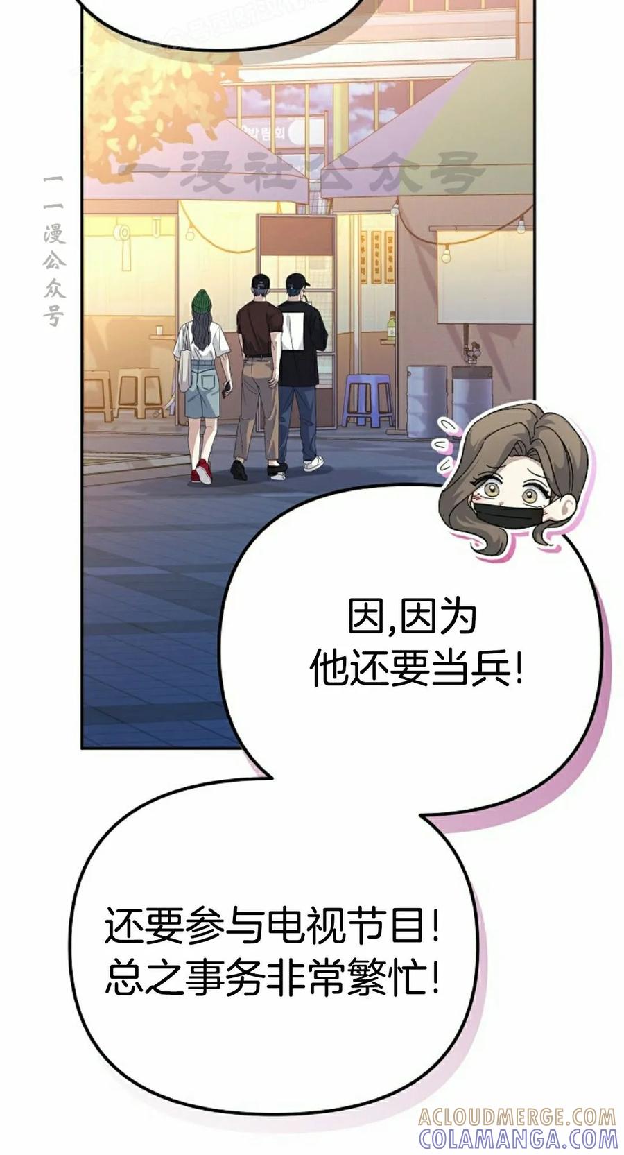 《游戏废材的重启人生》第22集 第40页