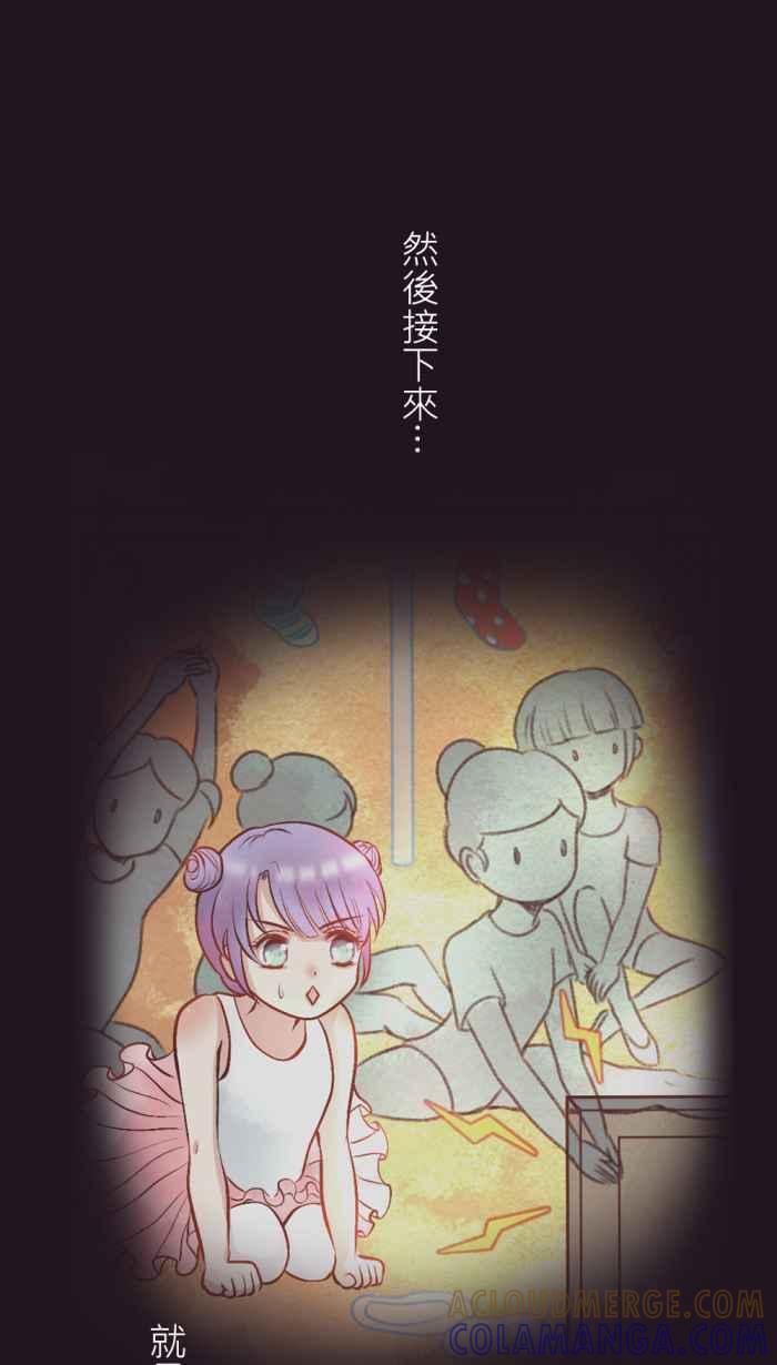《胡桃钳的秘密》[第20话]守护的心 第9页