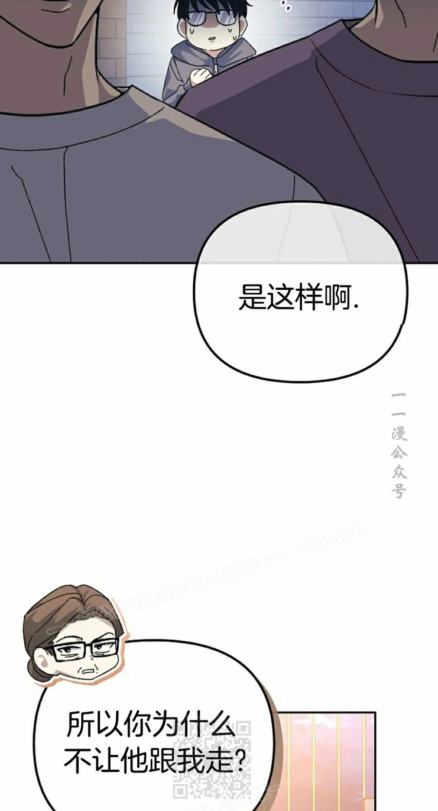 《游戏废材的重启人生》第22集 第39页