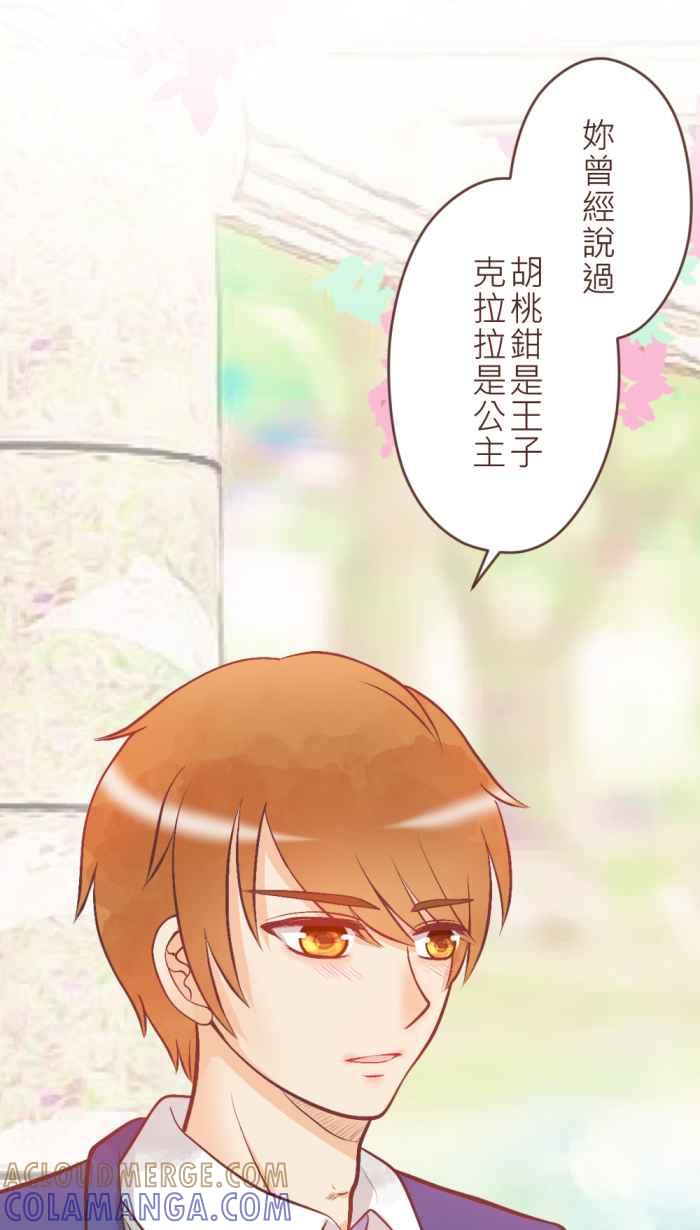 《胡桃钳的秘密》[第20话]守护的心 第35页