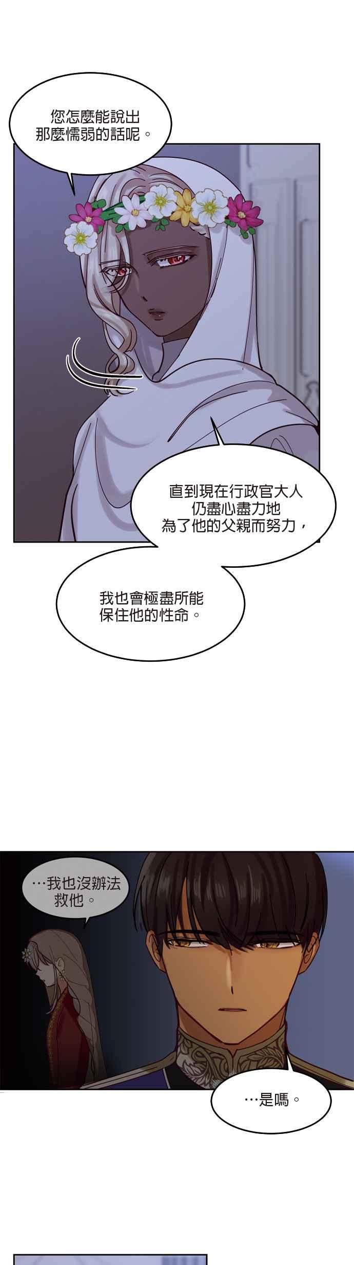 《神灯精灵亚美娜》第22话 第22页
