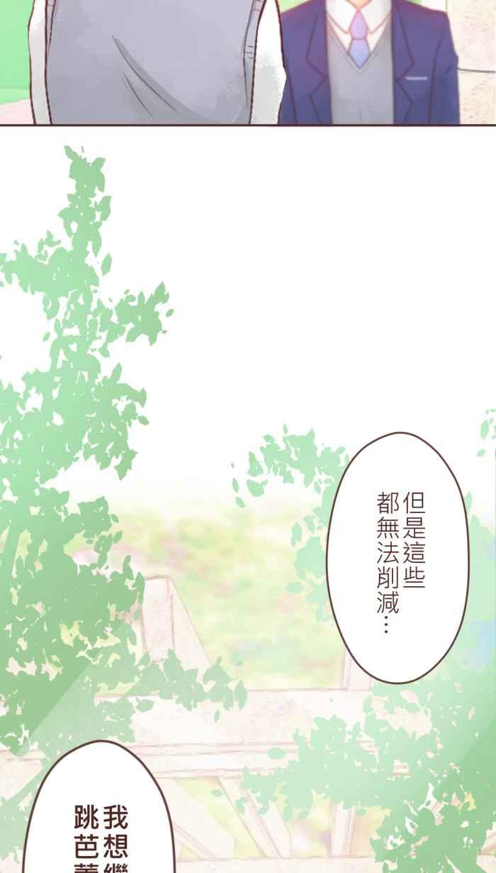 《胡桃钳的秘密》[第20话]守护的心 第18页