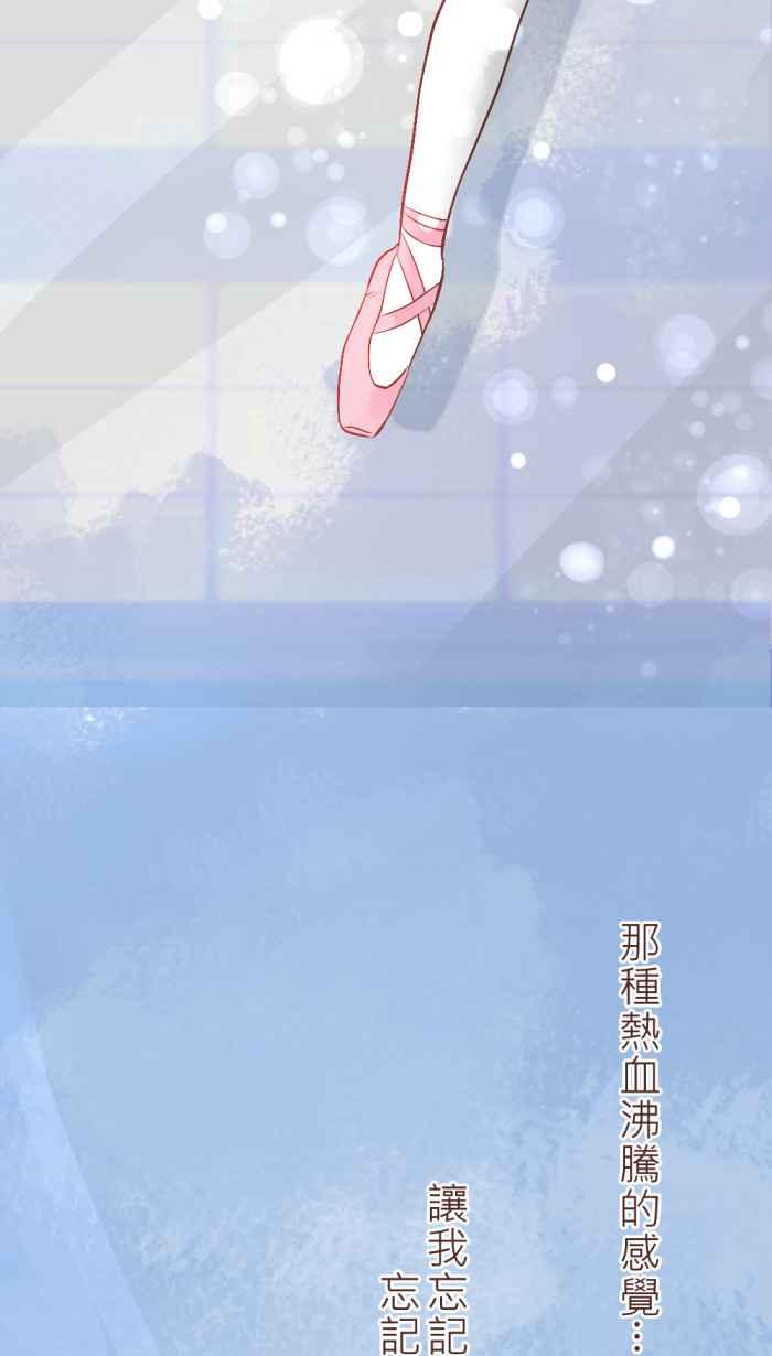 《胡桃钳的秘密》[第20话]守护的心 第24页