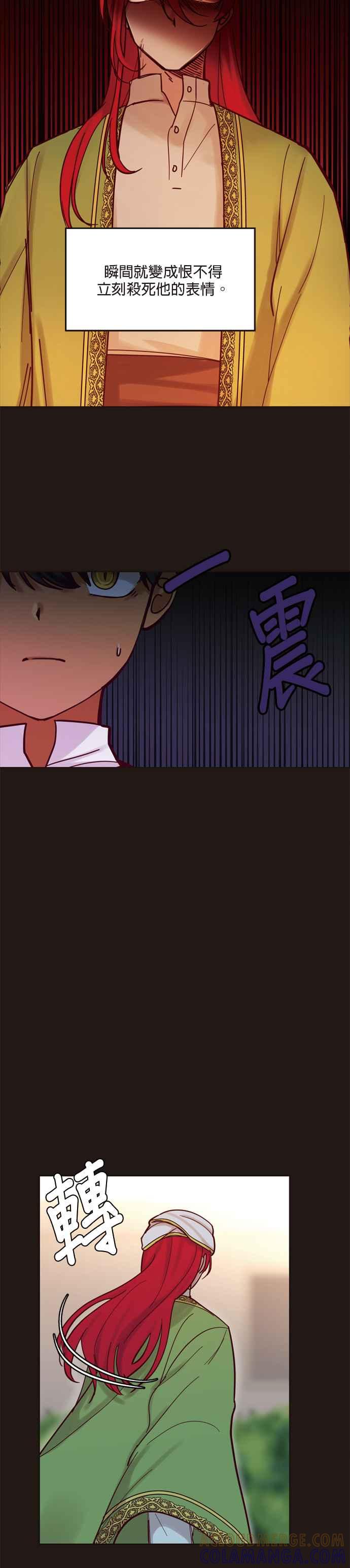 《神灯精灵亚美娜》第22话 第5页