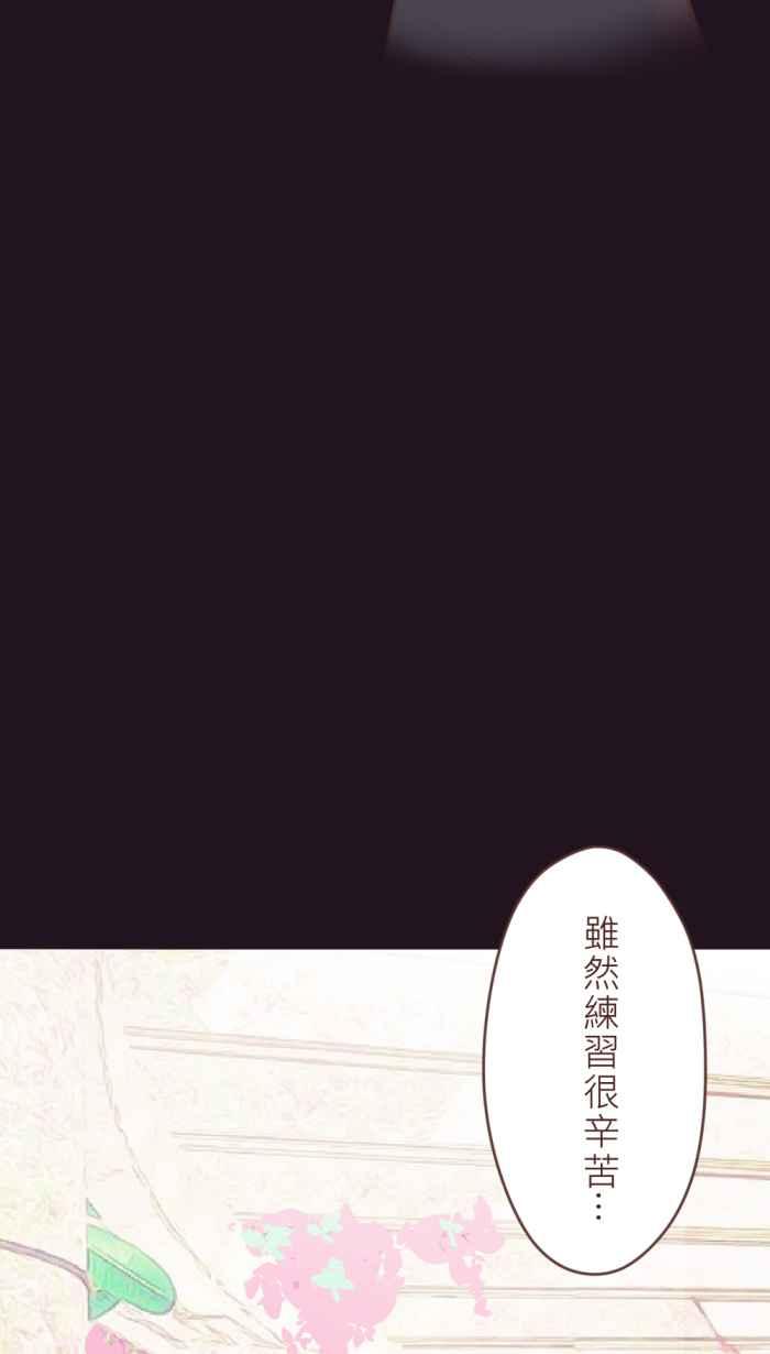 《胡桃钳的秘密》[第20话]守护的心 第16页