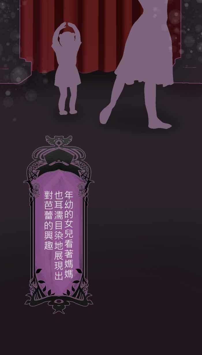 《胡桃钳的秘密》[第20话]守护的心 第4页