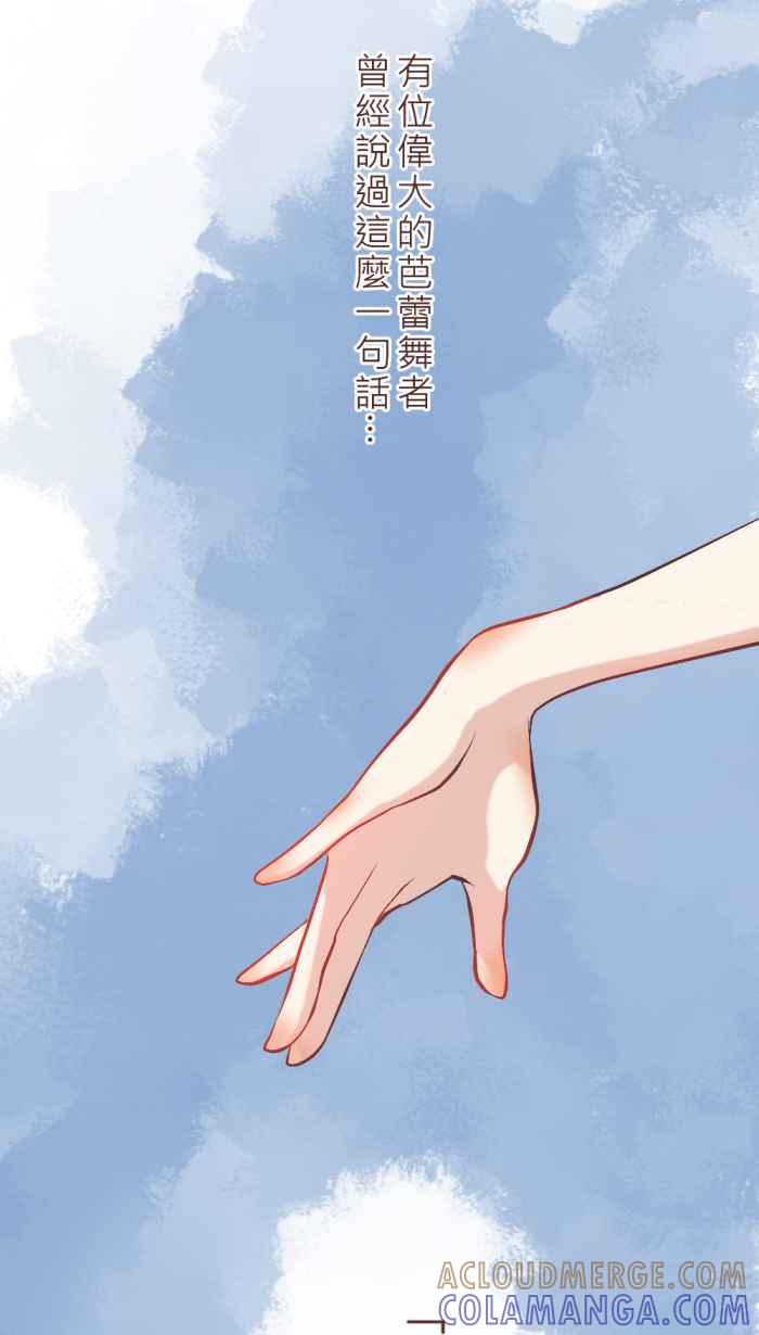 《胡桃钳的秘密》[第20话]守护的心 第21页