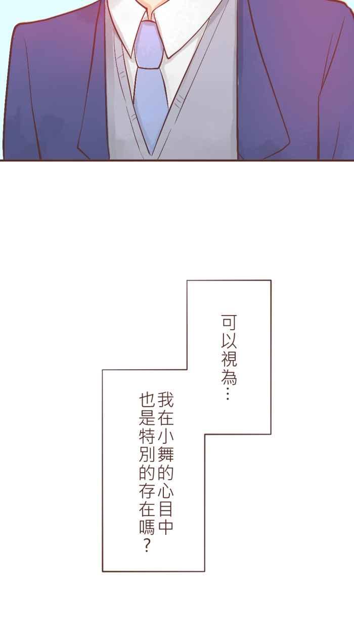 《胡桃钳的秘密》[第20话]守护的心 第32页