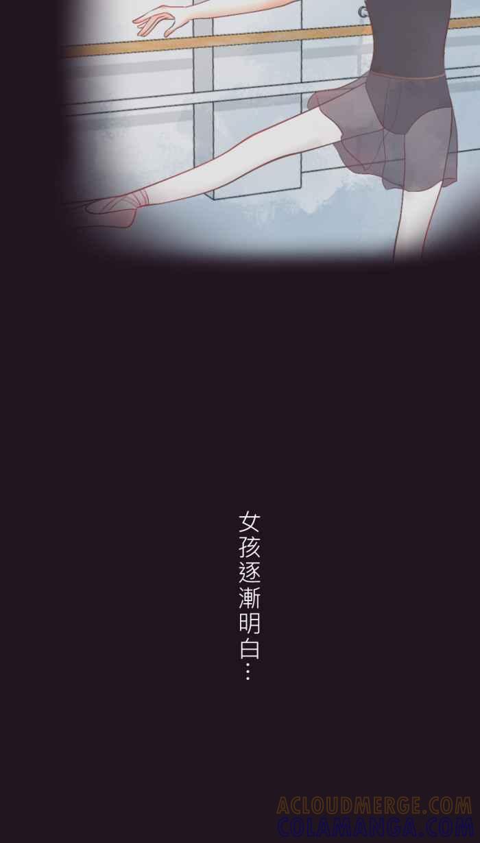 《胡桃钳的秘密》[第20话]守护的心 第13页