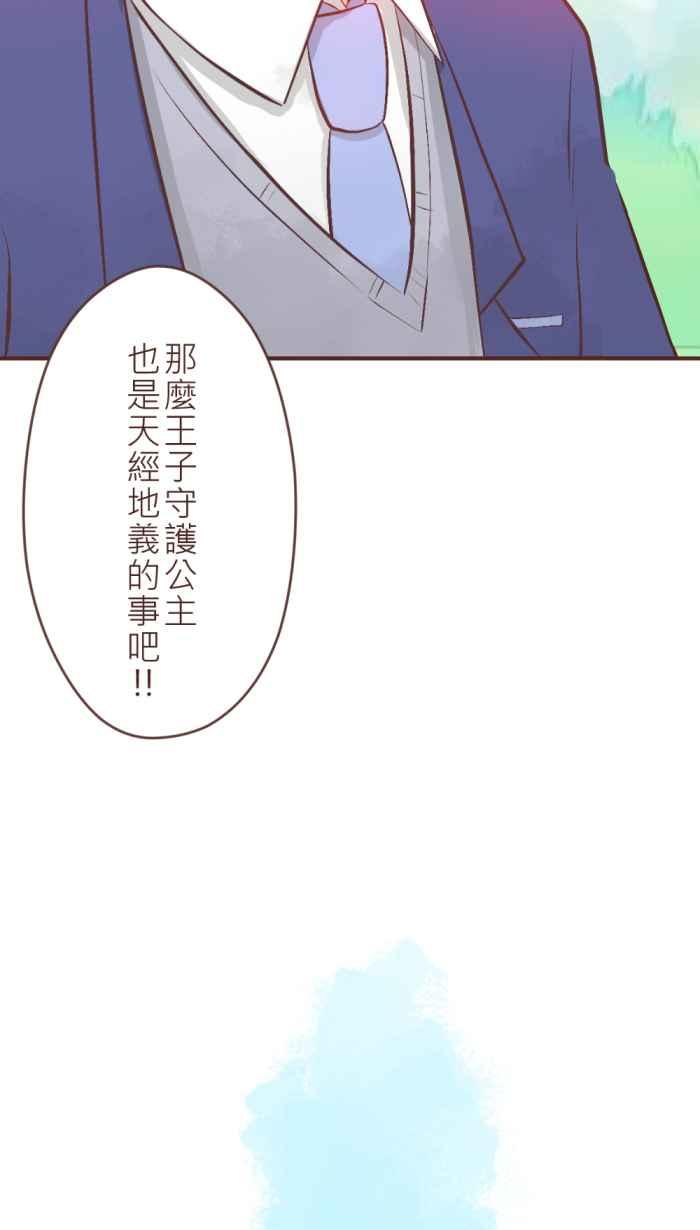 《胡桃钳的秘密》[第20话]守护的心 第36页