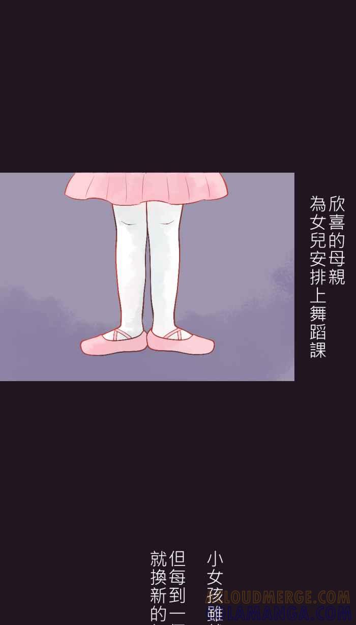 《胡桃钳的秘密》[第20话]守护的心 第5页