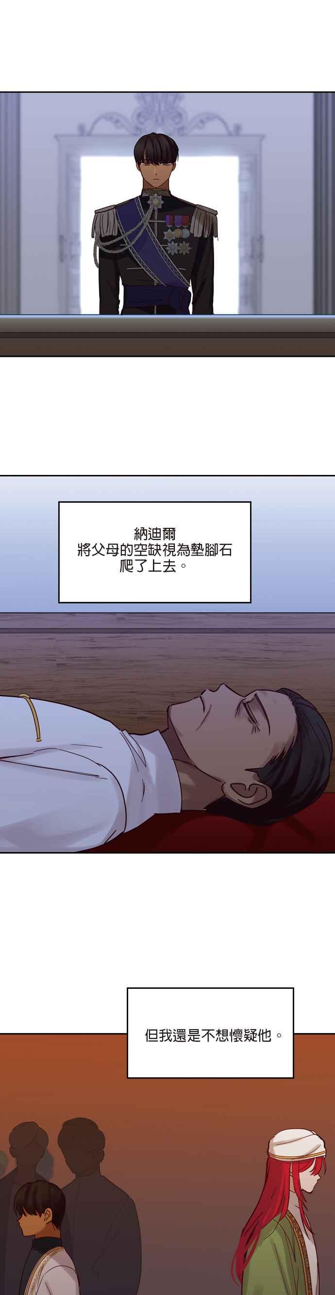 《神灯精灵亚美娜》第22话 第24页