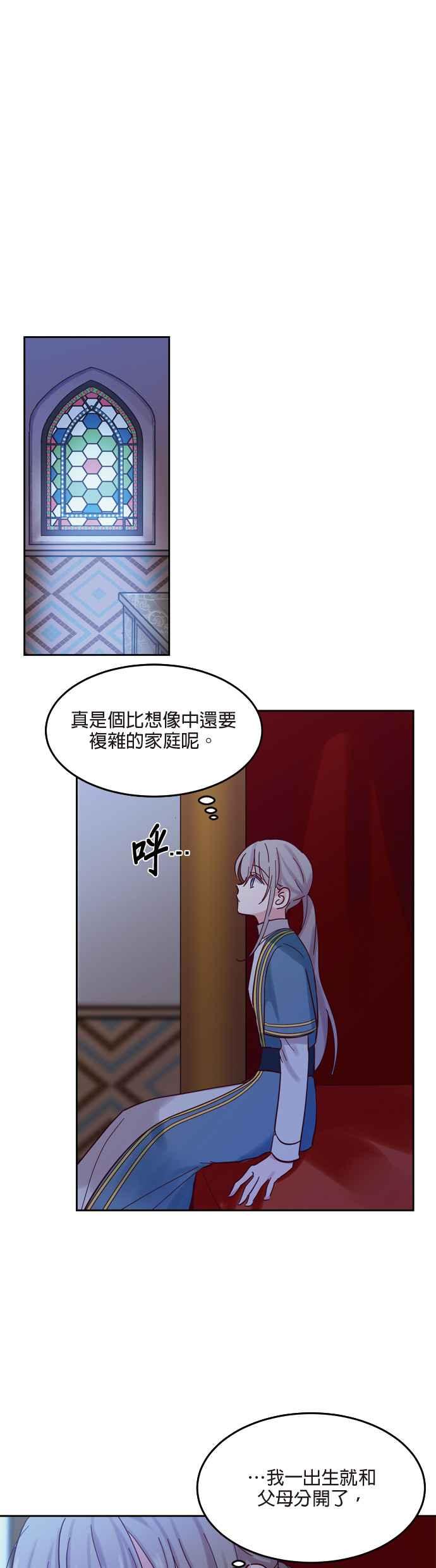 《神灯精灵亚美娜》第22话 第16页