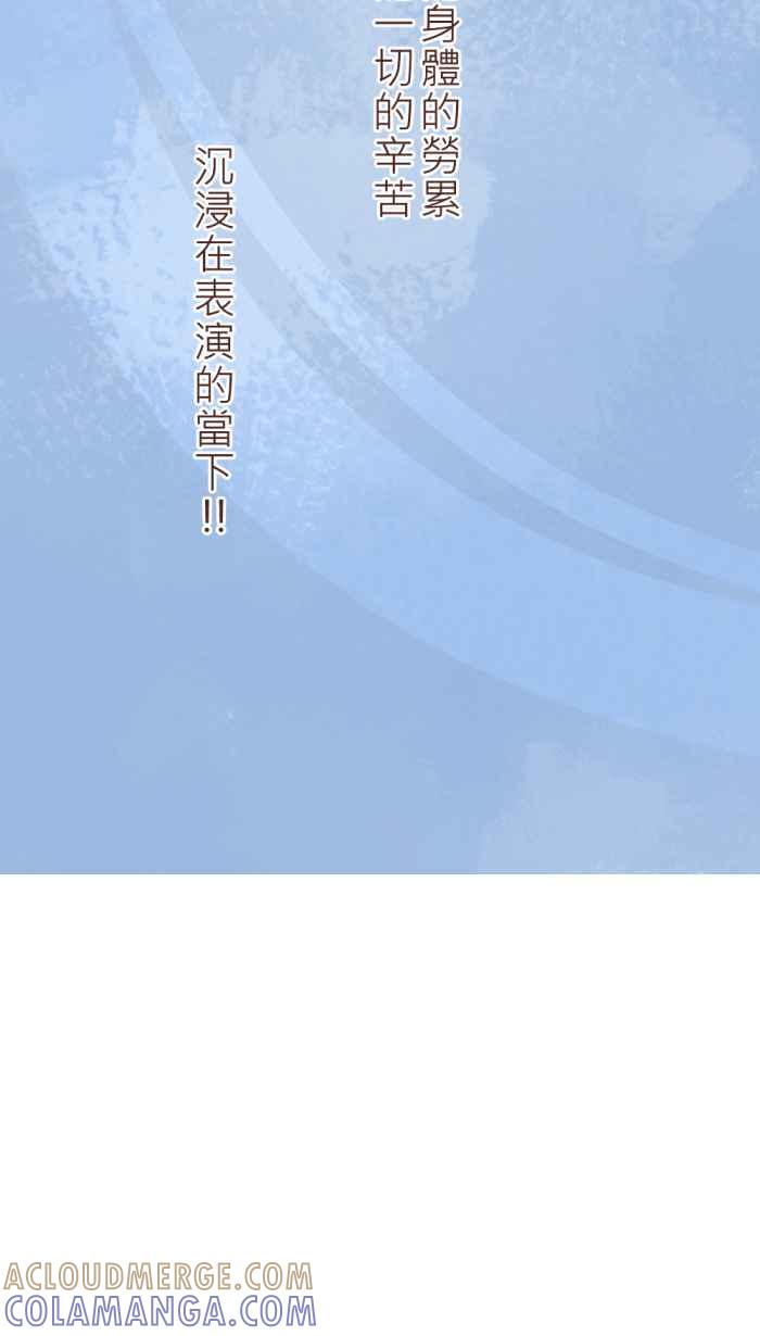 《胡桃钳的秘密》[第20话]守护的心 第25页