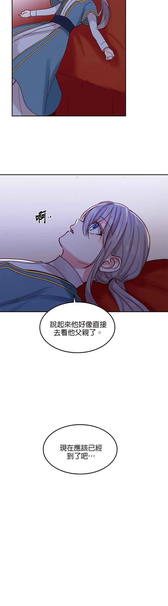 《神灯精灵亚美娜》第22话 第18页