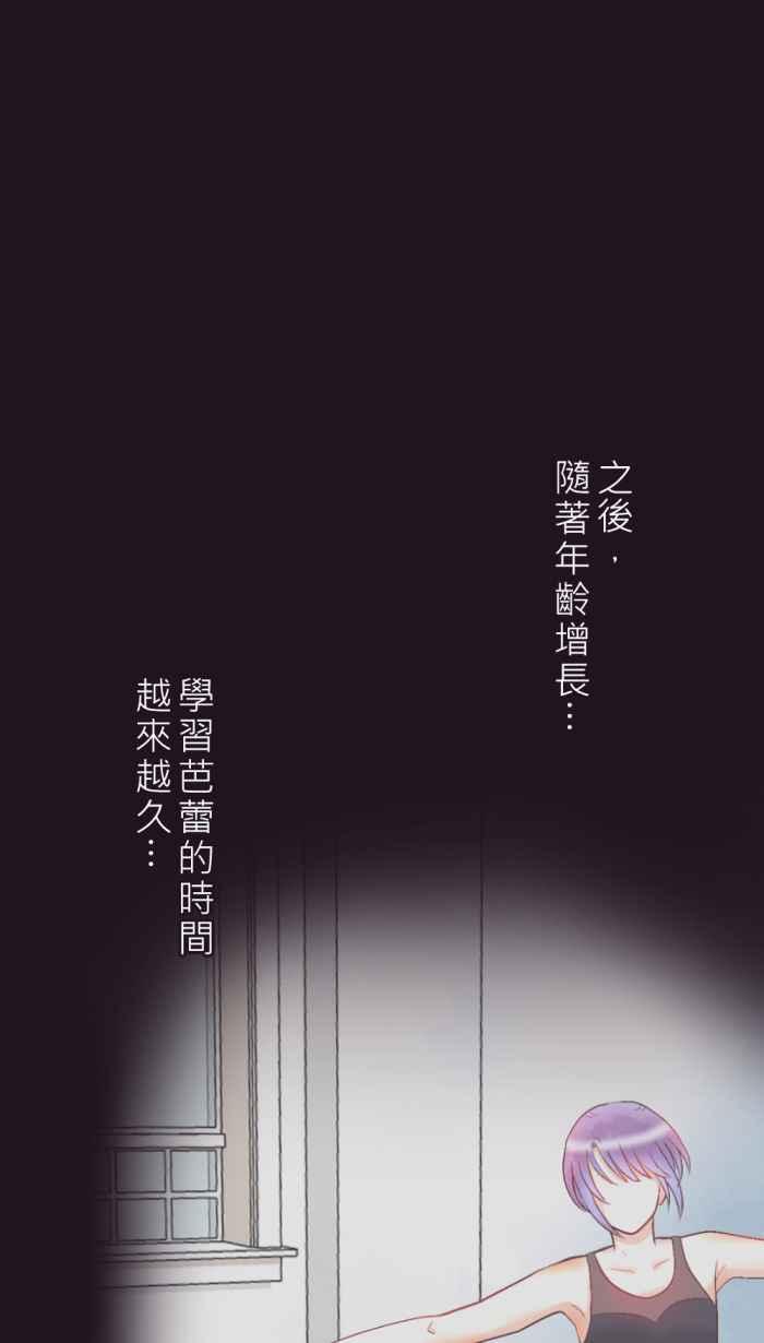 《胡桃钳的秘密》[第20话]守护的心 第12页