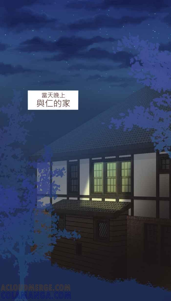 《胡桃钳的秘密》[第21话] 他的梦境 第23页