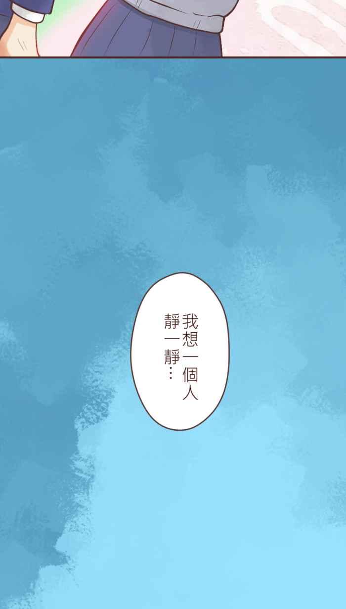 《胡桃钳的秘密》[第21话] 他的梦境 第20页