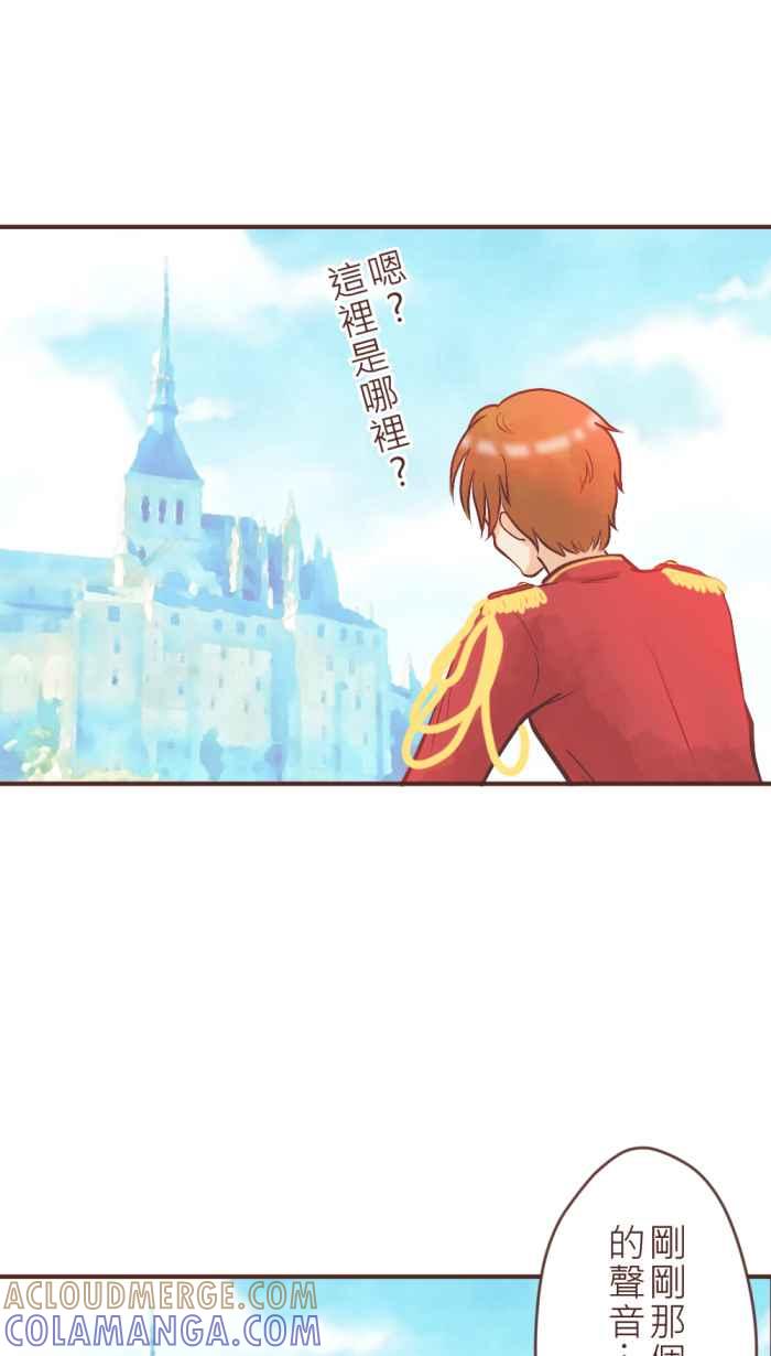 《胡桃钳的秘密》[第21话] 他的梦境 第33页