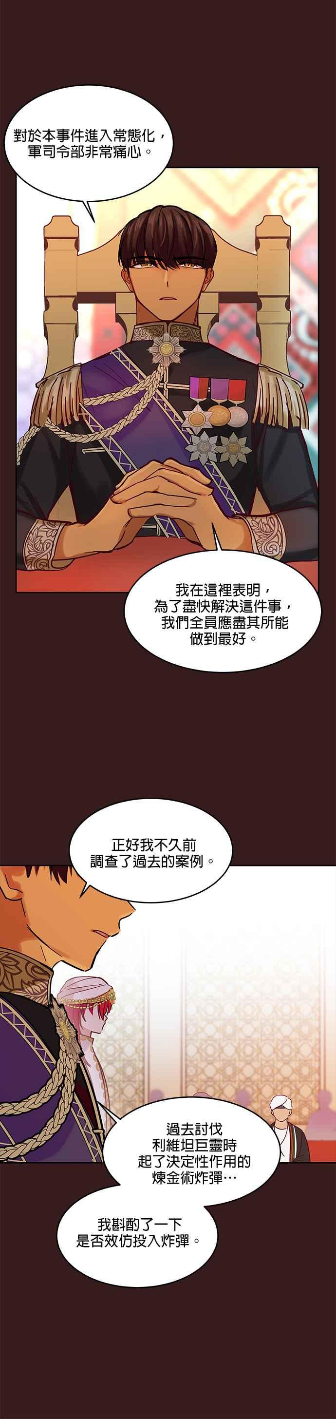 《神灯精灵亚美娜》第23话 第6页
