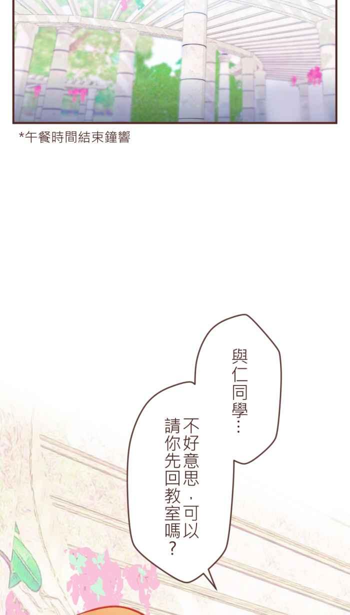 《胡桃钳的秘密》[第21话] 他的梦境 第18页