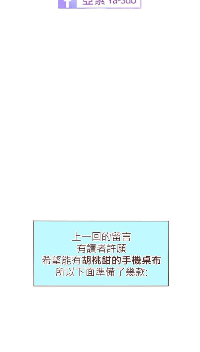 《胡桃钳的秘密》[第21话] 他的梦境 第36页